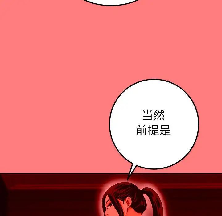 与学姐的那些事第10话