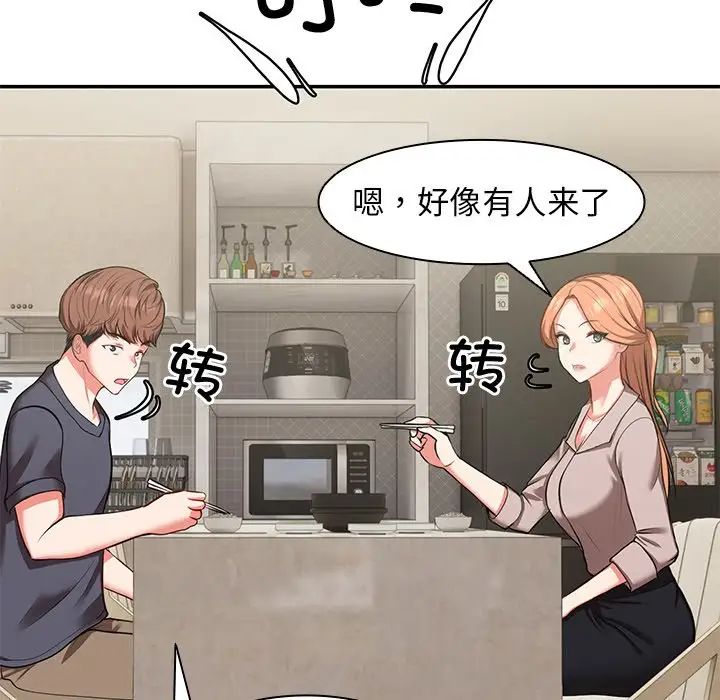 第一次失憶第22話