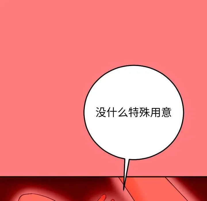 与学姐的那些事第10话