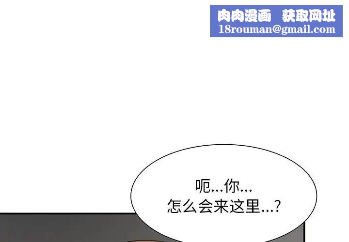 第一次失忆第23话