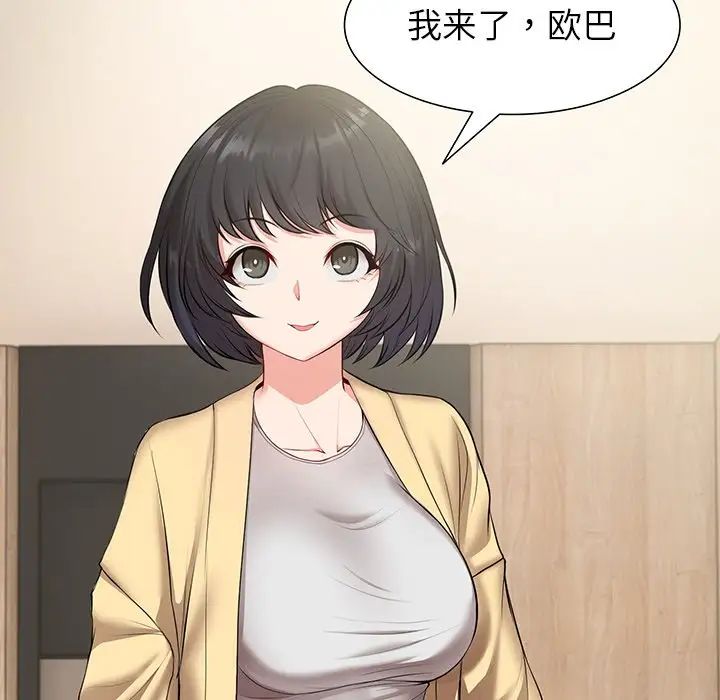 第一次失忆第23话