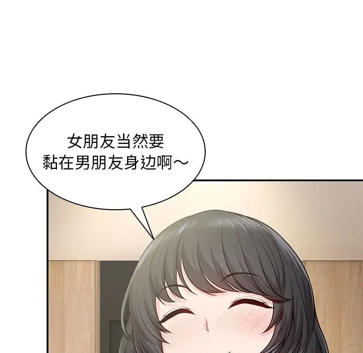 第一次失忆第23话