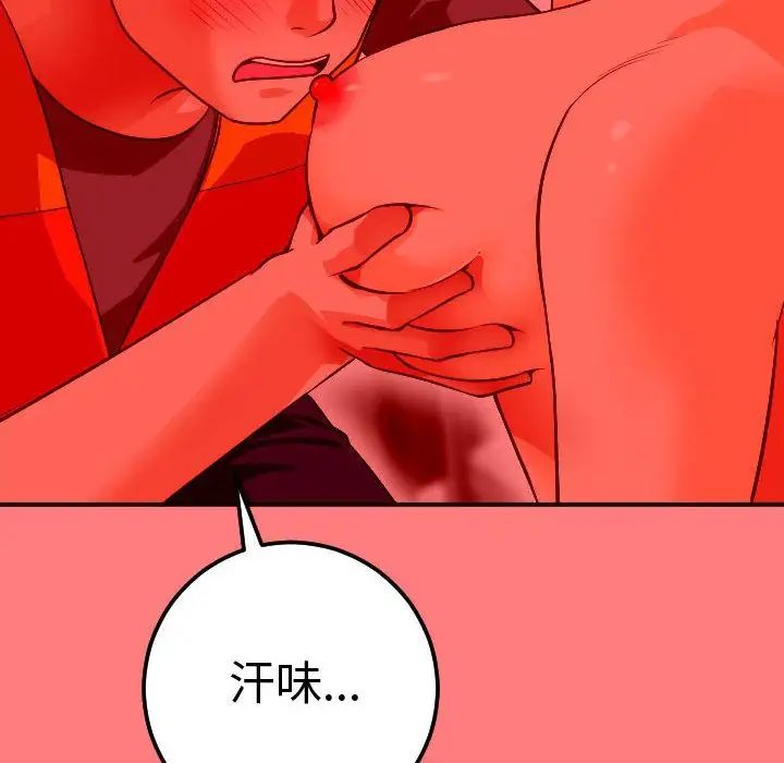 与学姐的那些事第10话