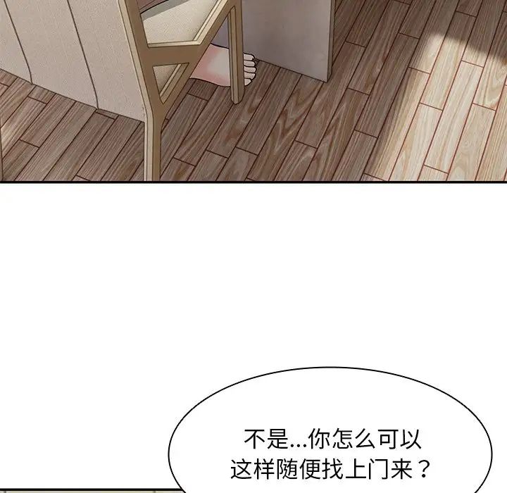 第一次失忆第23话