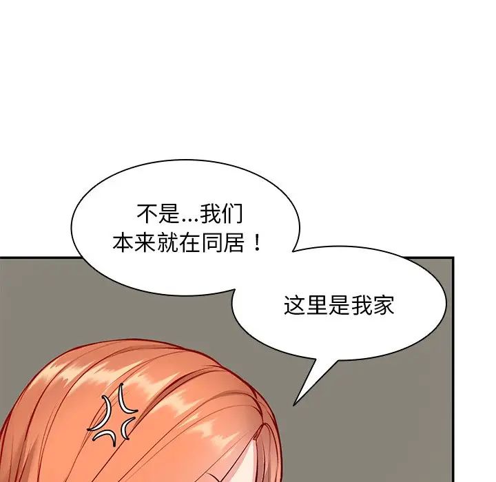 第一次失忆第23话