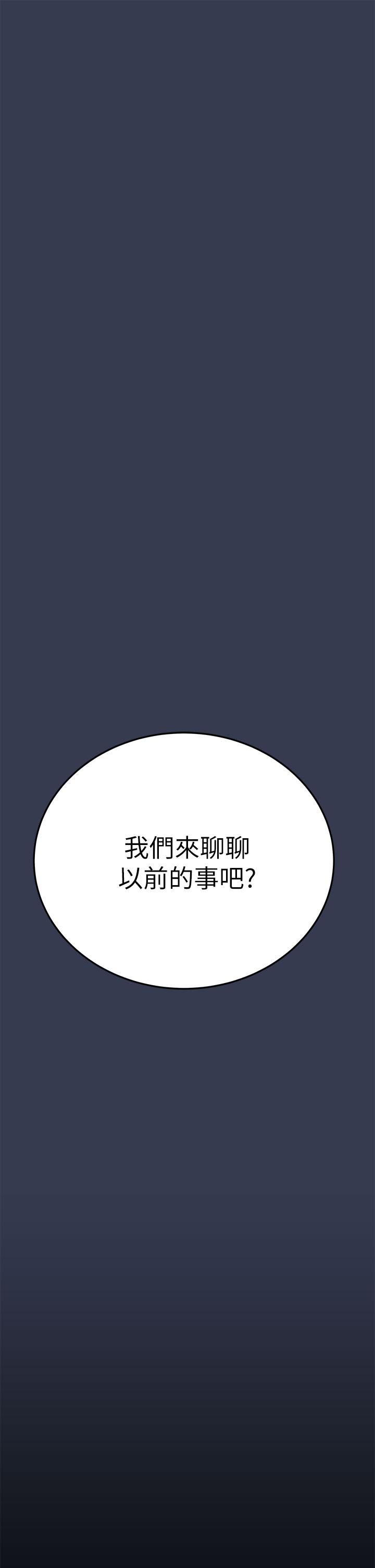 要對媽媽保密唷!第67話-性感的嬌喘聲