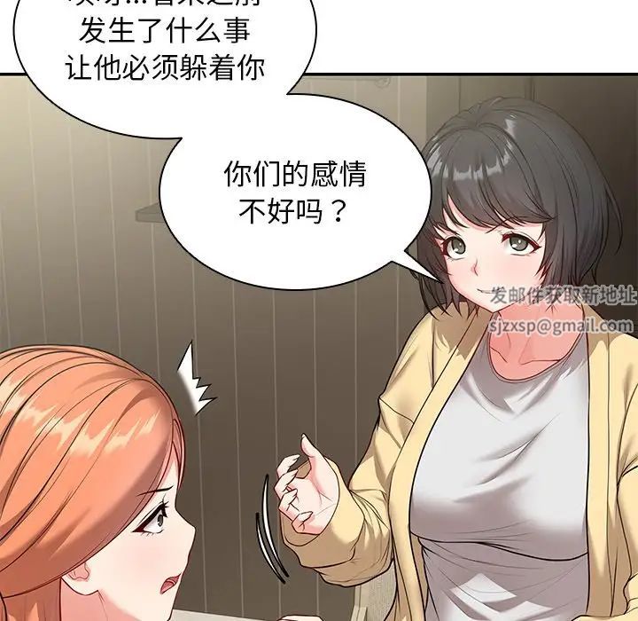 第一次失忆第23话