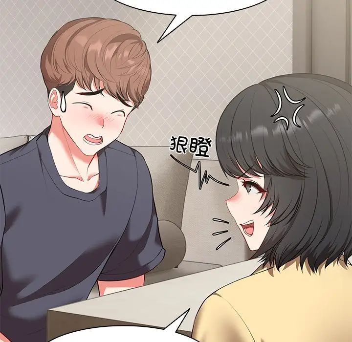 第一次失憶第23話