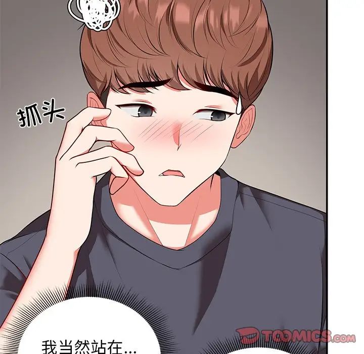 第一次失忆第23话