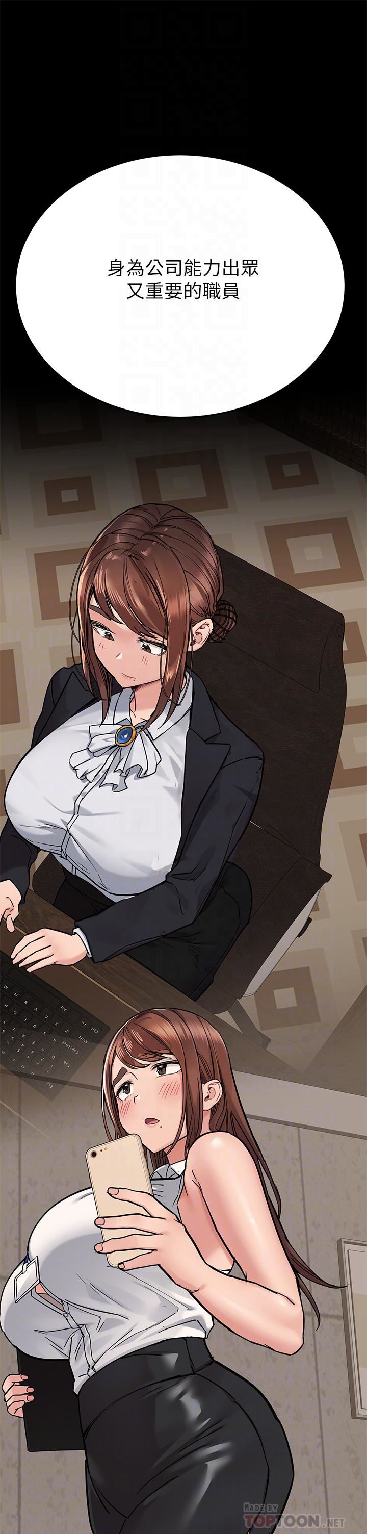 要對媽媽保密唷!第68話-淫亂不已的紓壓方式