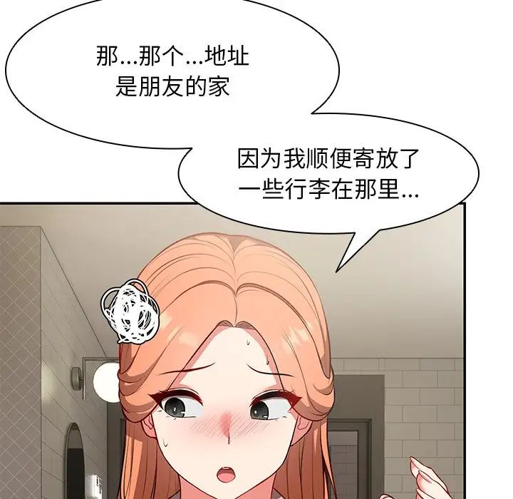 第一次失忆第23话