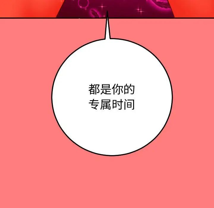 与学姐的那些事第10话