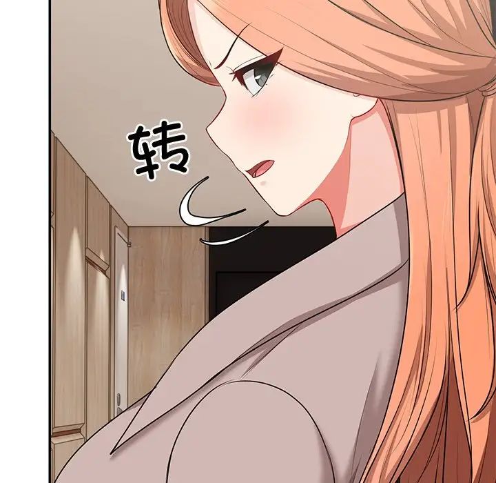 第一次失憶第23話