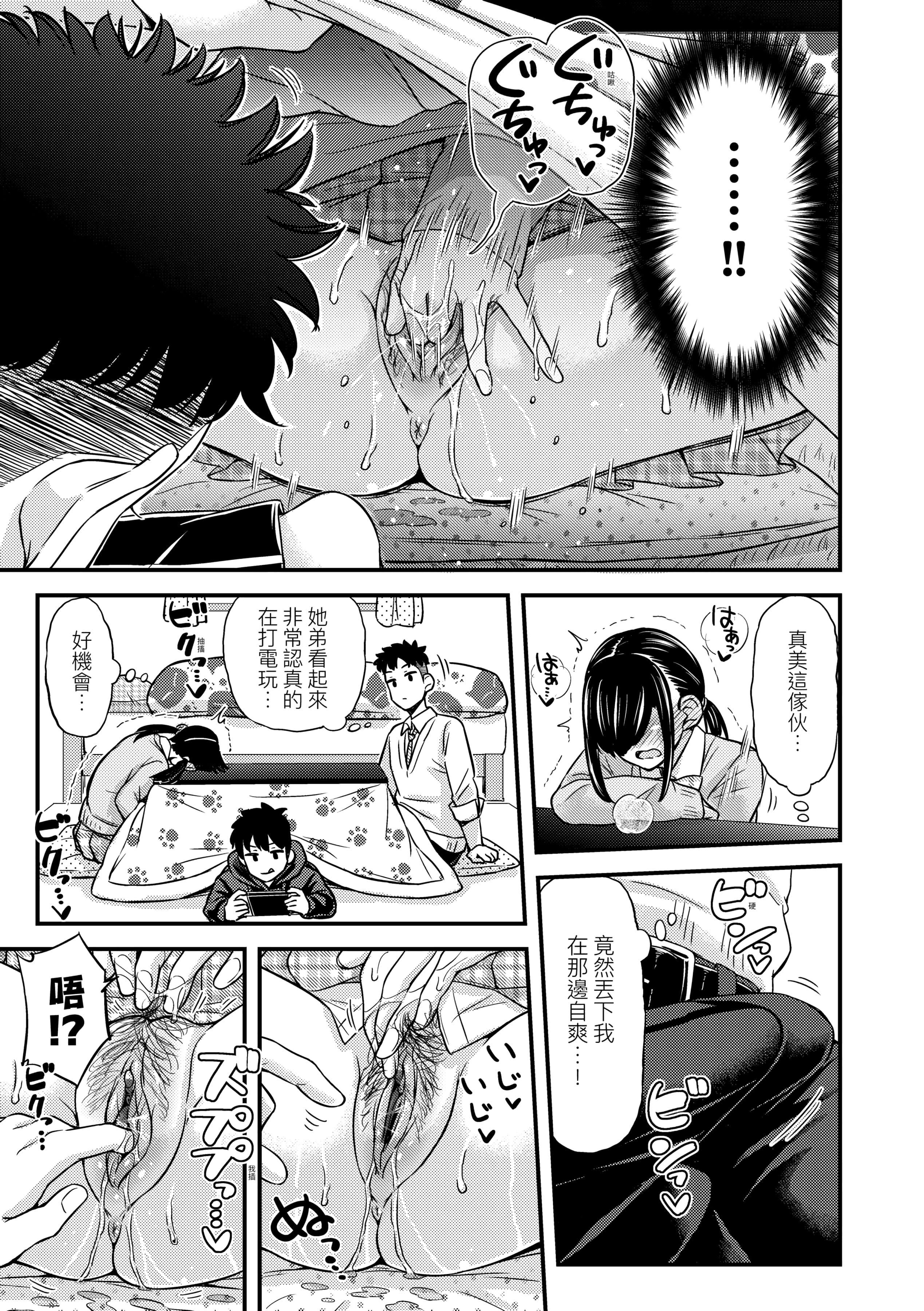 [つっつ]JKのカタチ♡[中国翻訳][DL版][つっつ]JKのカタチ♡[中国翻訳][DL版]