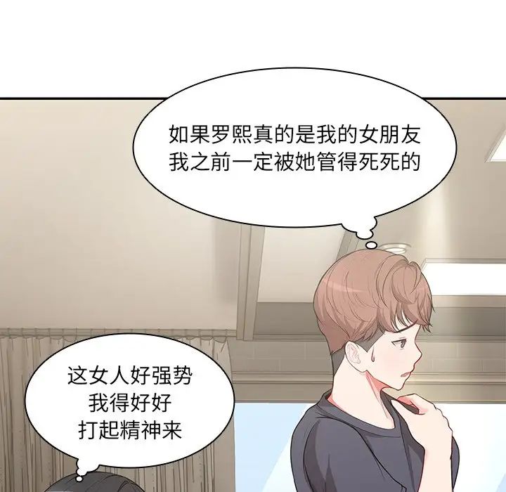 第一次失忆第23话