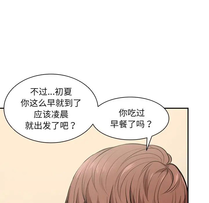 第一次失忆第23话