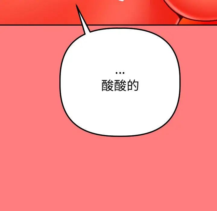 与学姐的那些事第11话