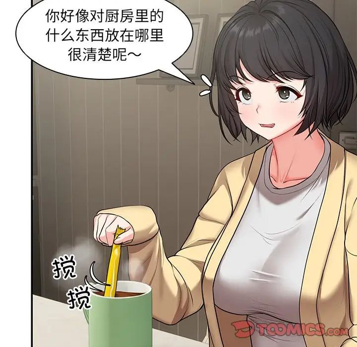 第一次失憶第23話