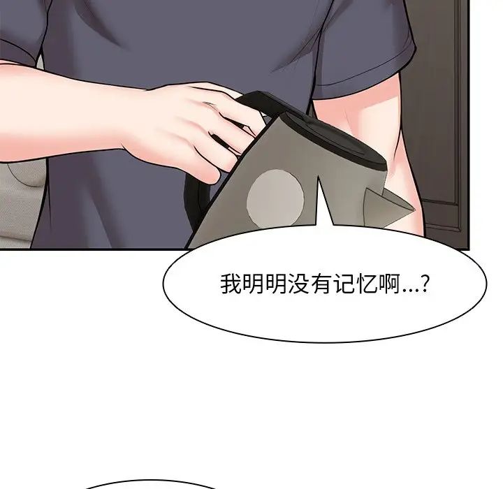 第一次失忆第23话