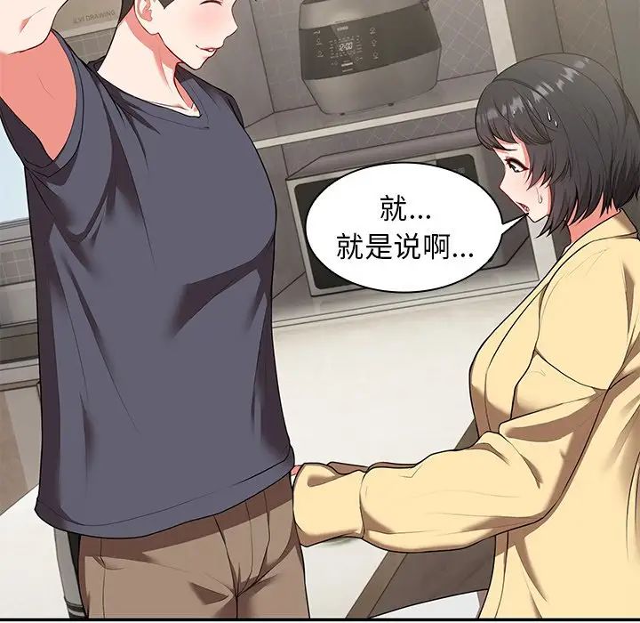 第一次失忆第23话