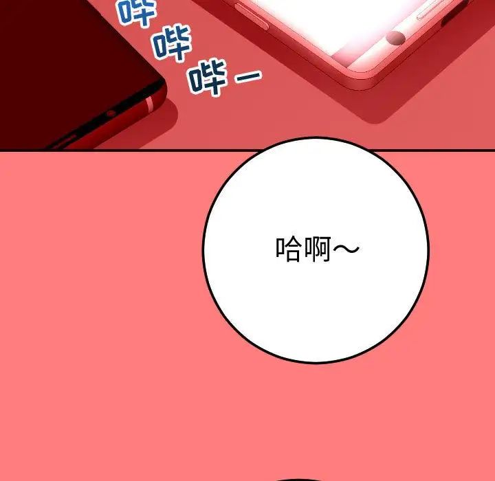 與學姐的那些事第11話