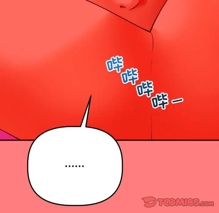 与学姐的那些事第11话