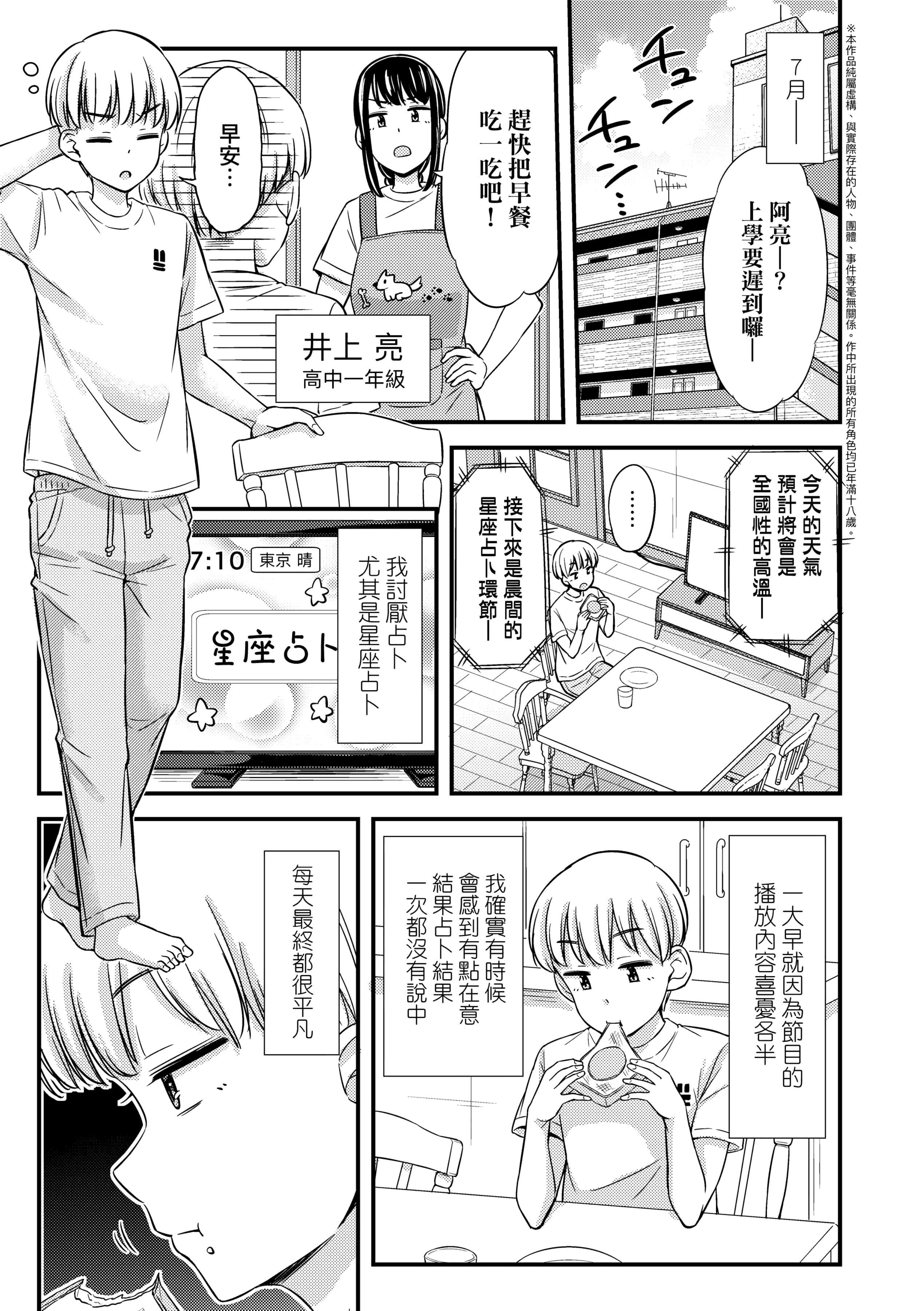 [つっつ]JKのカタチ♡[中国翻訳][DL版][つっつ]JKのカタチ♡[中国翻訳][DL版]