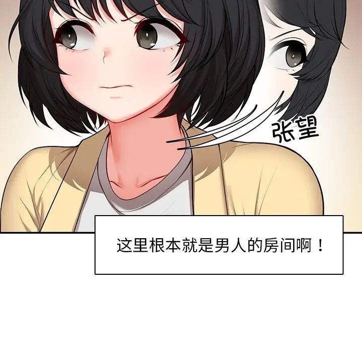 第一次失忆第23话