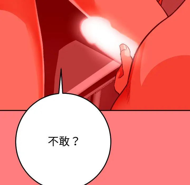 与学姐的那些事第11话