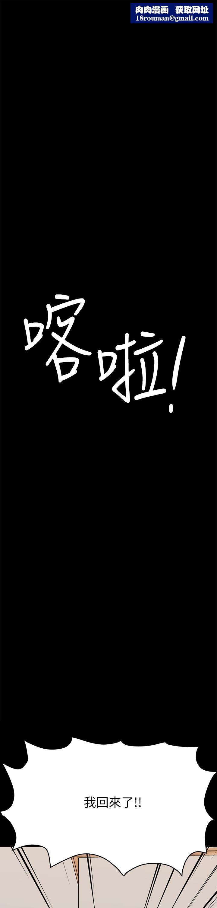 要對媽媽保密唷!第69話-母女和解的火熱夜晚