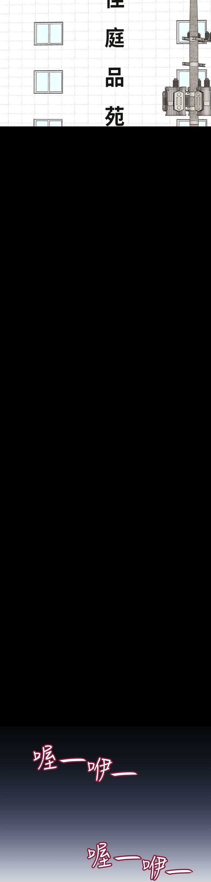 要對媽媽保密唷!第69話-母女和解的火熱夜晚