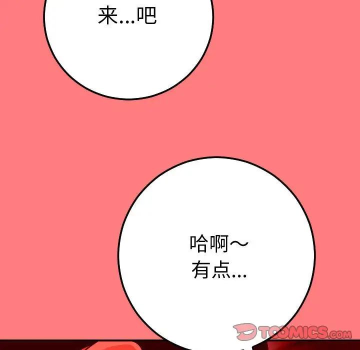 与学姐的那些事第11话