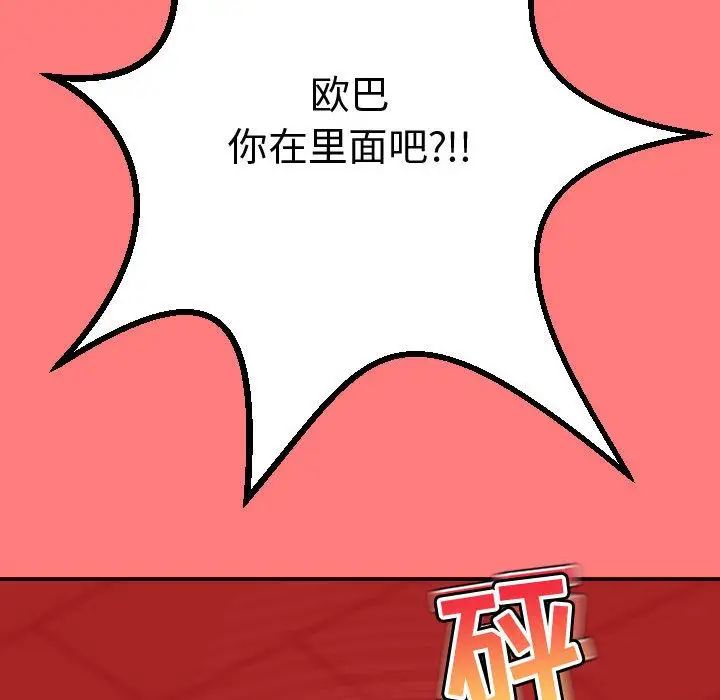 与学姐的那些事第11话