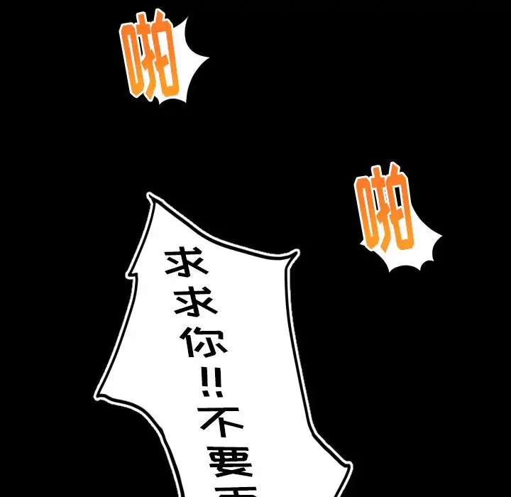 专属契约第14章