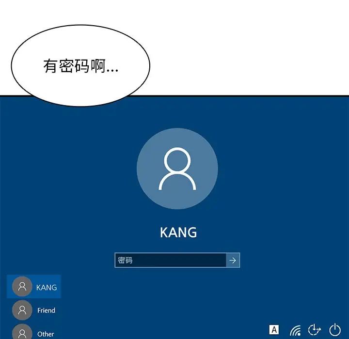 第一次失憶第24話