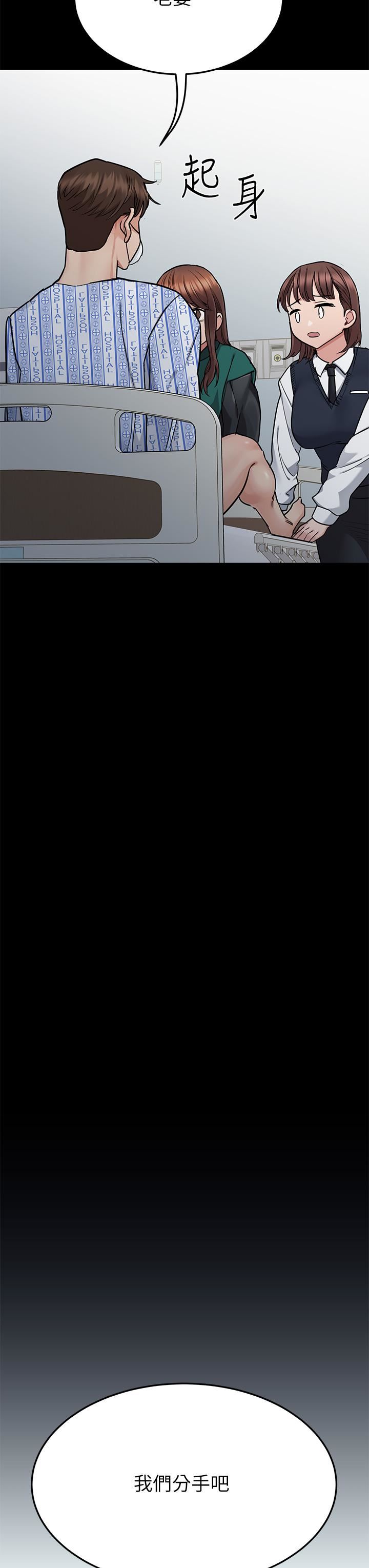 要對媽媽保密唷!第69話-母女和解的火熱夜晚