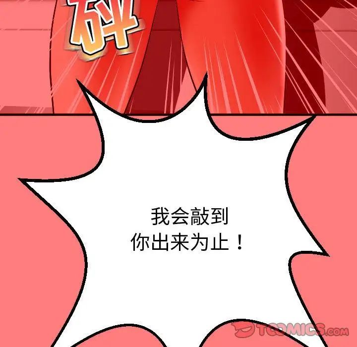 与学姐的那些事第11话