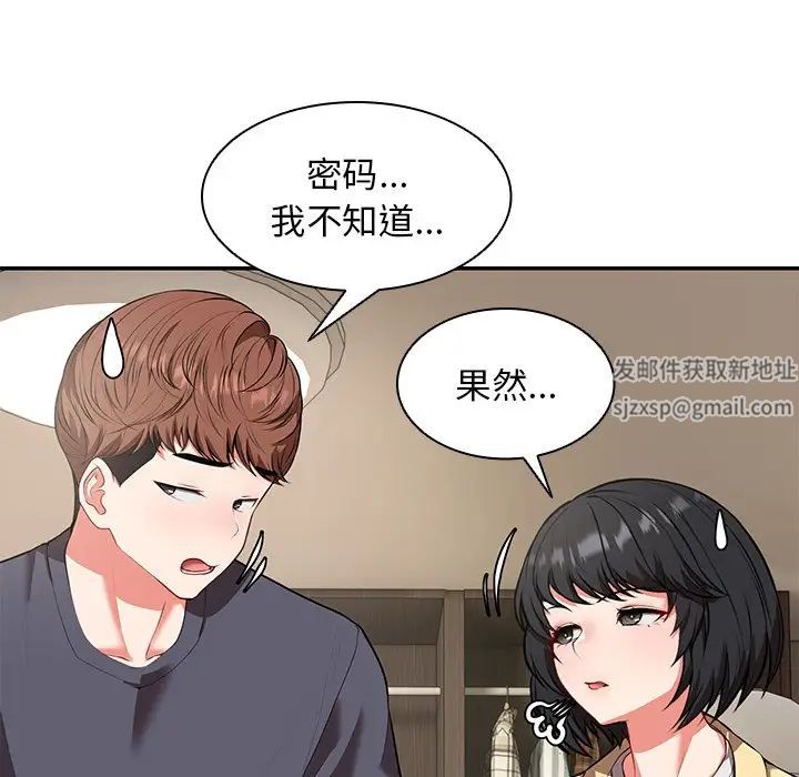 第一次失忆第24话