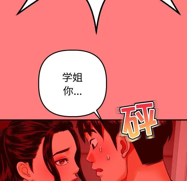 与学姐的那些事第11话