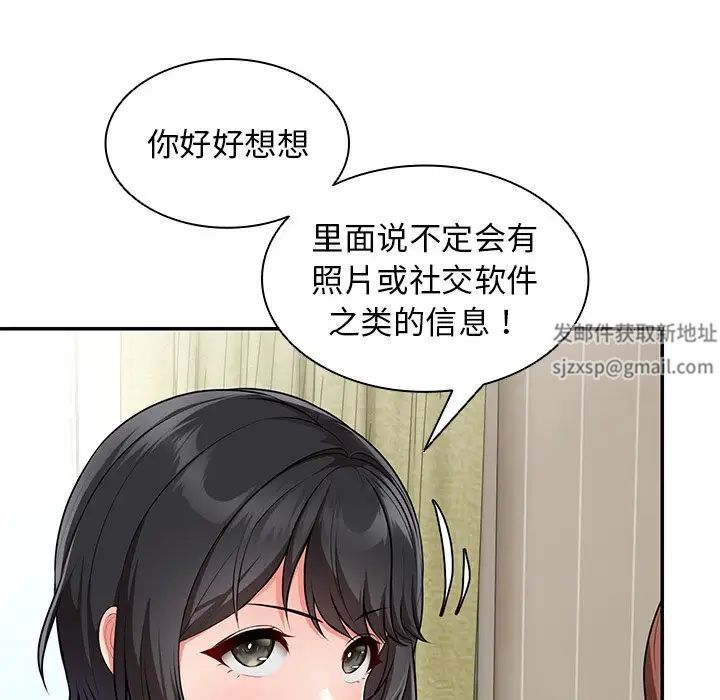 第一次失忆第24话