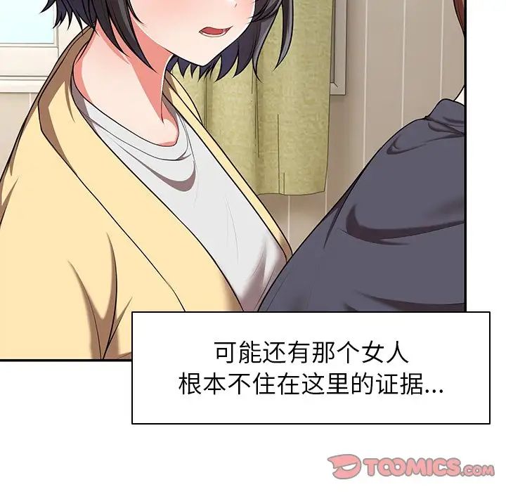 第一次失忆第24话