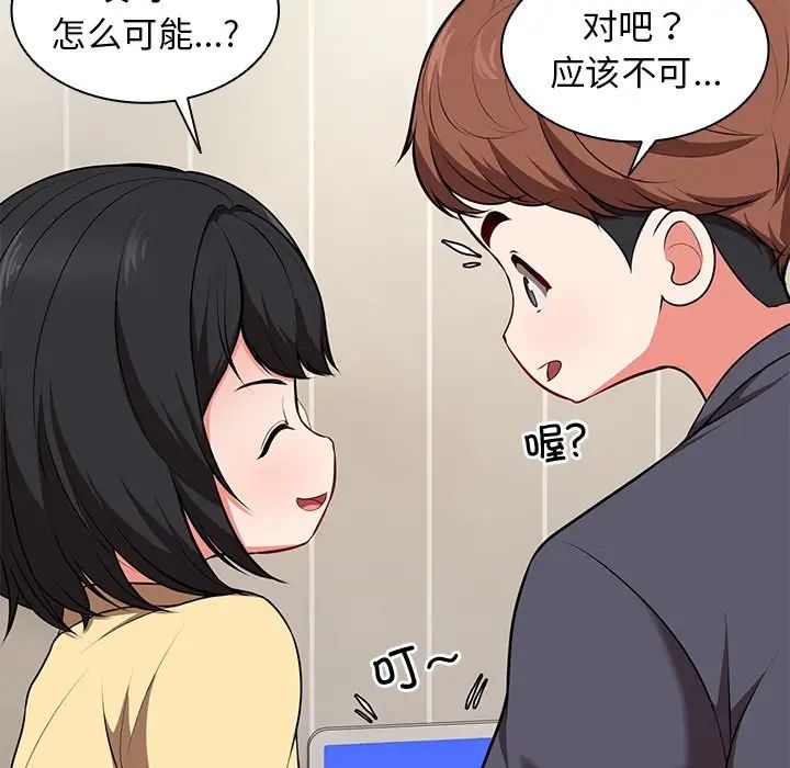 第一次失忆第24话