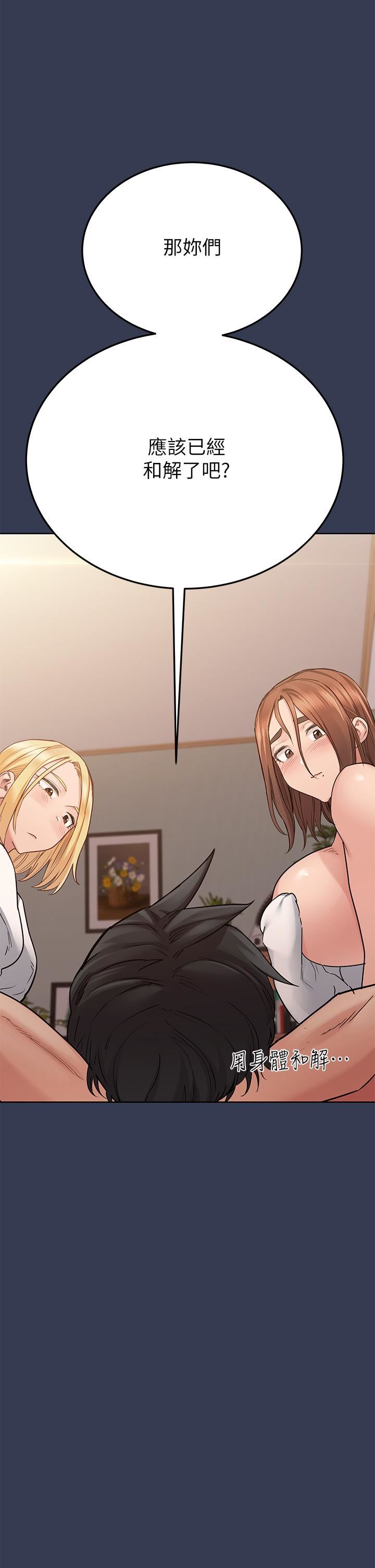 要對媽媽保密唷!第69話-母女和解的火熱夜晚