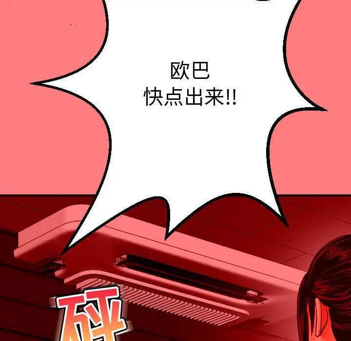 与学姐的那些事第11话