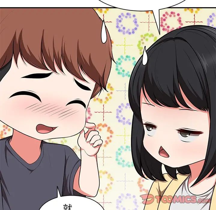 第一次失憶第24話