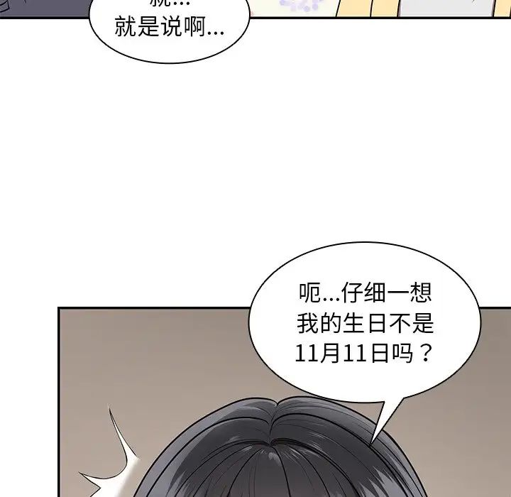 第一次失忆第24话