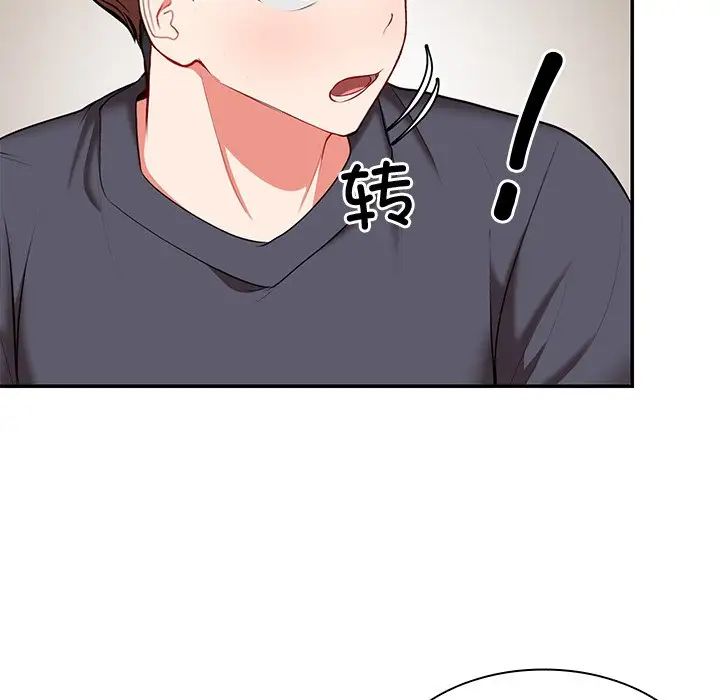 第一次失憶第24話