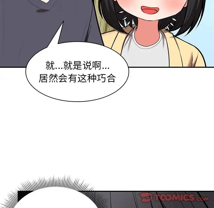 第一次失忆第24话