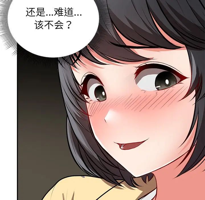 第一次失忆第24话