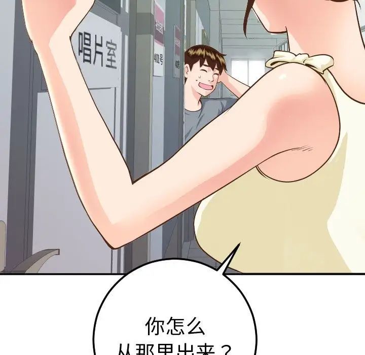 与学姐的那些事第11话